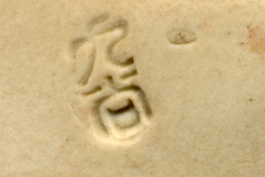 hashioki-marks